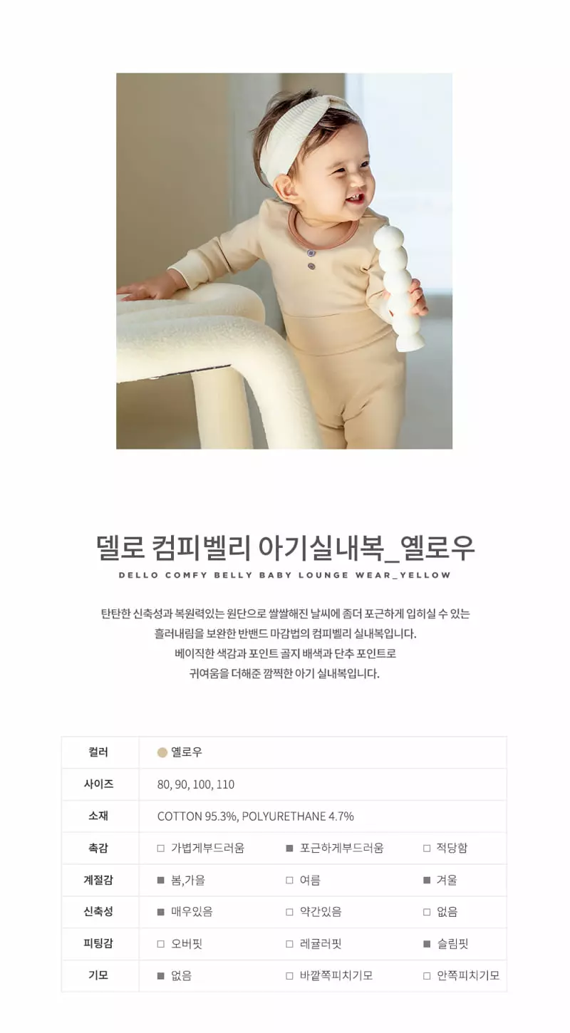 Happy Prince - Korean Baby Fashion - #babyoutfit - Dello Baby Easywear Yellow - 2