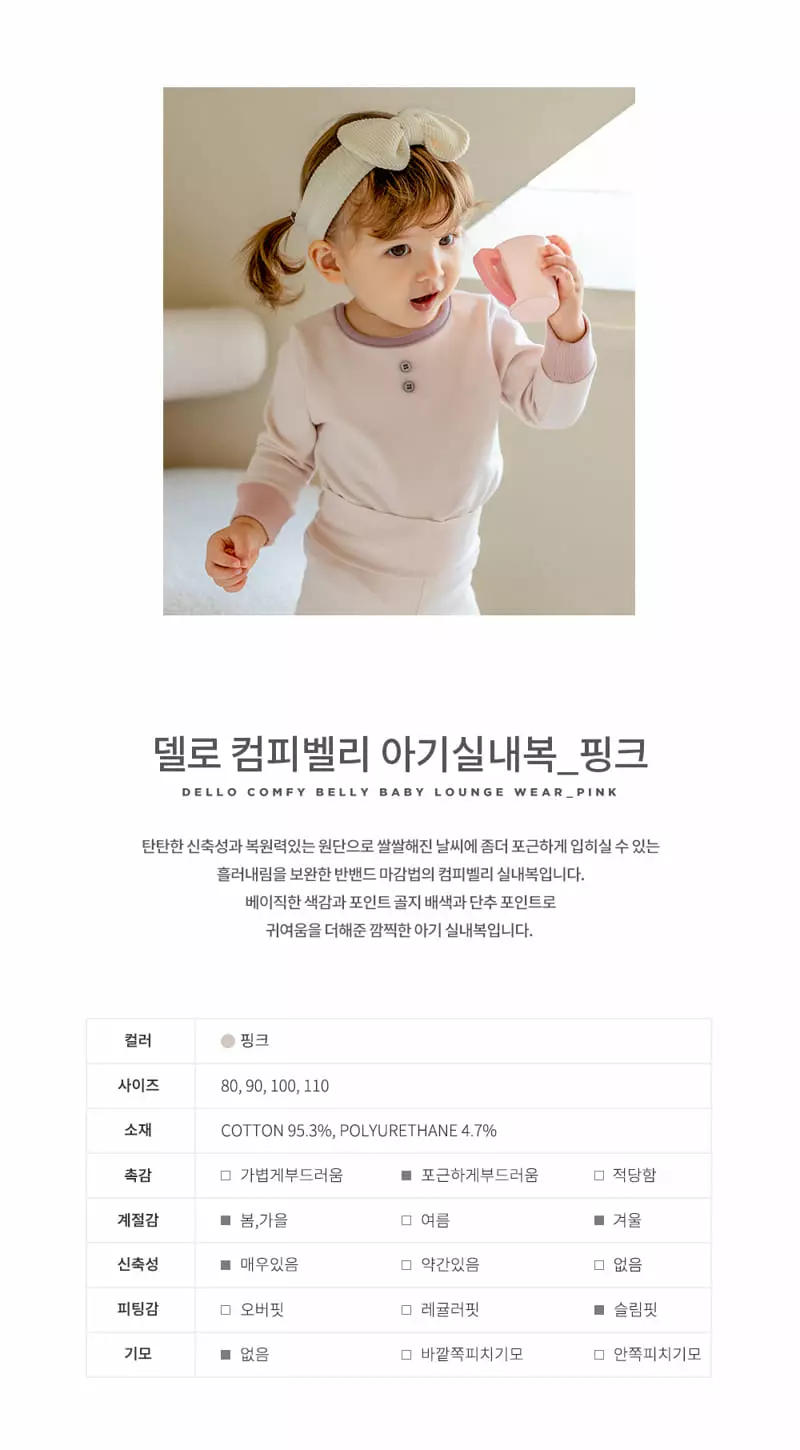 Happy Prince - Korean Baby Fashion - #babyoutfit - Dello Baby Easywear Pink - 2
