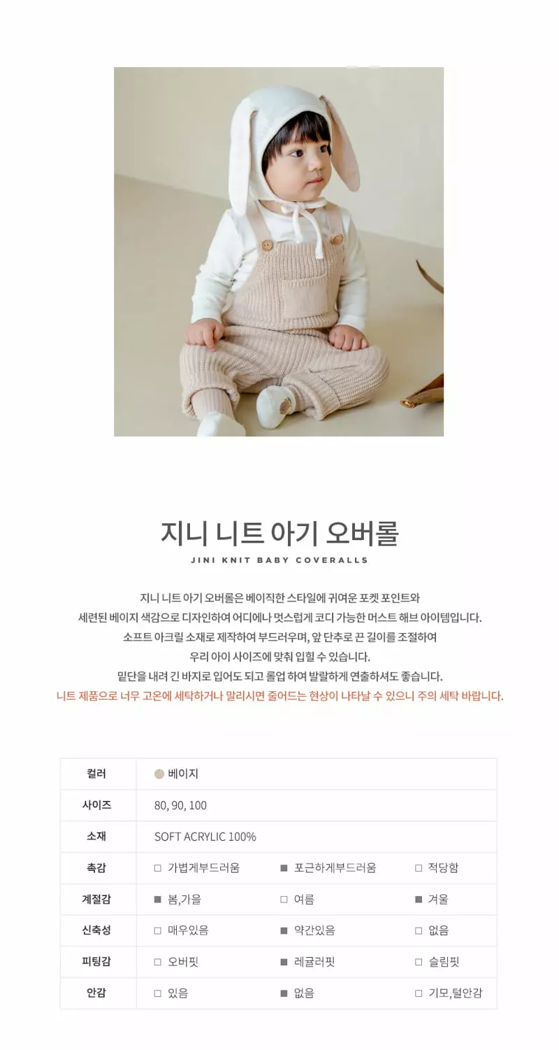 Happy Prince - Korean Baby Fashion - #babywear - Geanie Knit Overalls - 2