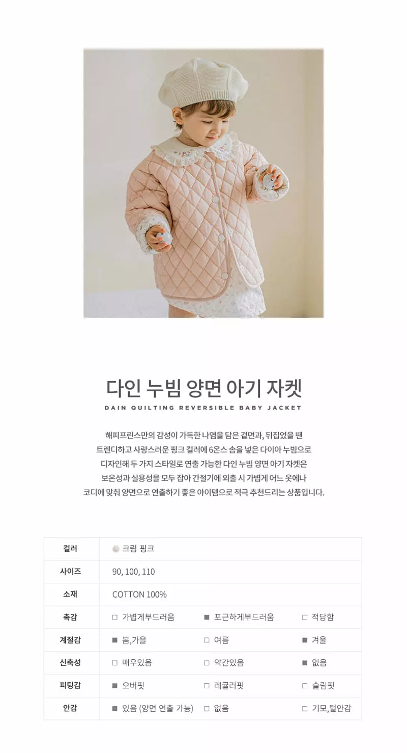 Happy Prince - Korean Baby Fashion - #onlinebabyboutique - Dain Quilting Jacket - 2