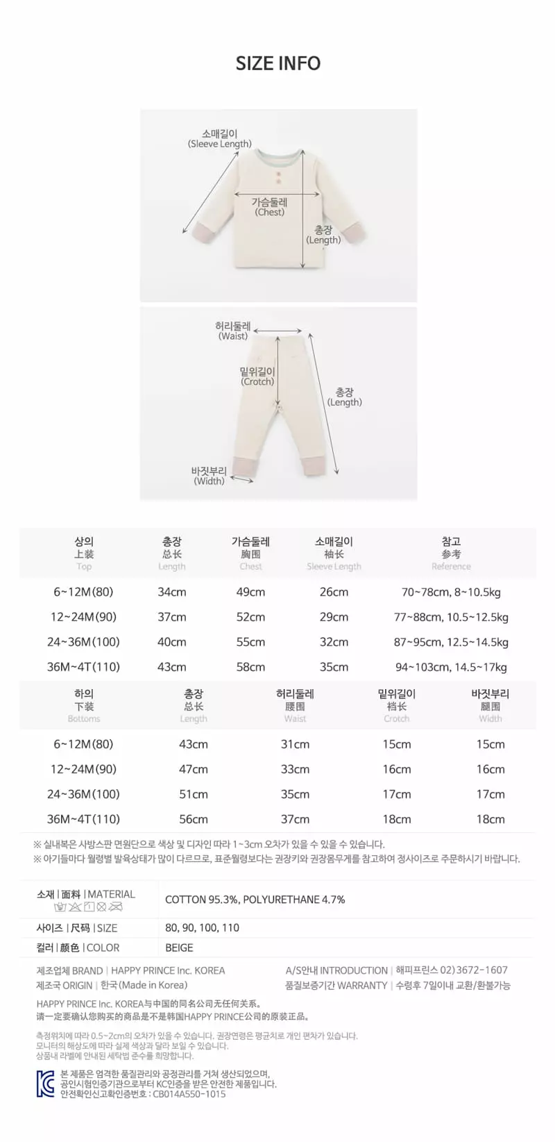 Happy Prince - Korean Baby Fashion - #onlinebabyboutique - Dello Baby Easywear Beige - 8