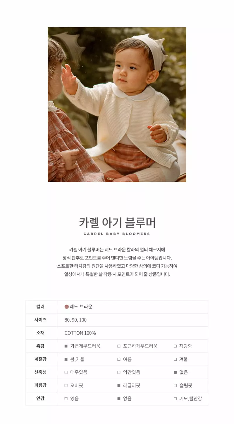 Happy Prince - Korean Baby Fashion - #onlinebabyshop - Karell Baby Bloomer - 2