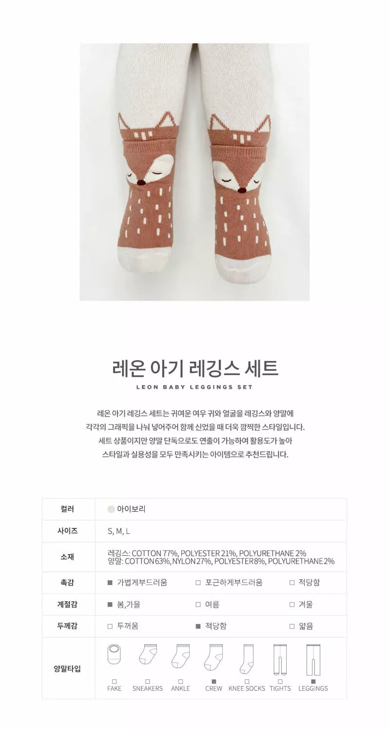 Happy Prince - Korean Baby Fashion - #onlinebabyshop - Reon Baby Leggings Set [set of 5] - 2