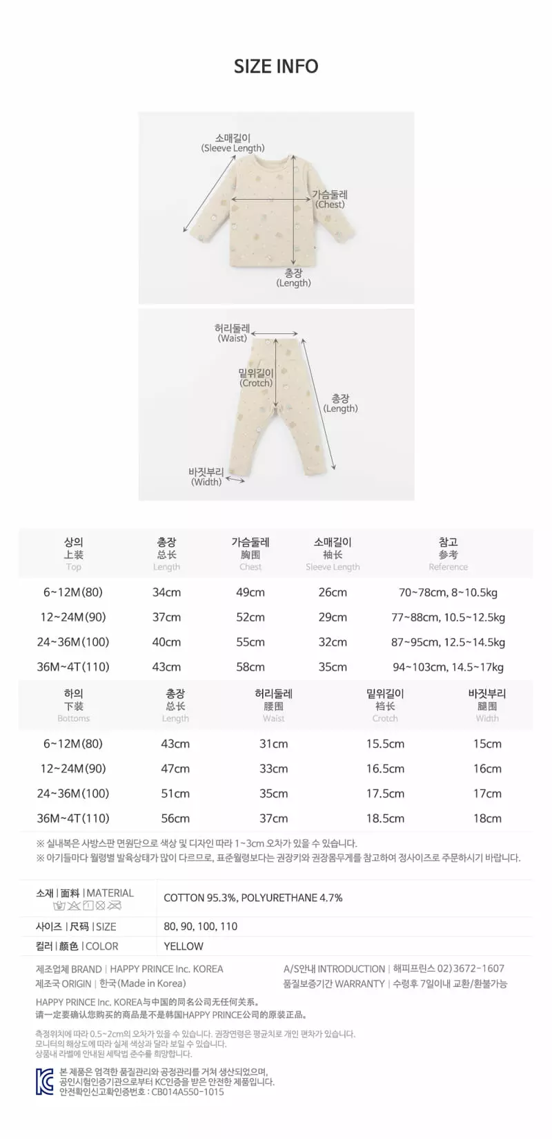 Happy Prince - Korean Baby Fashion - #onlinebabyshop - Ladi Babay Easywear Yellow - 8