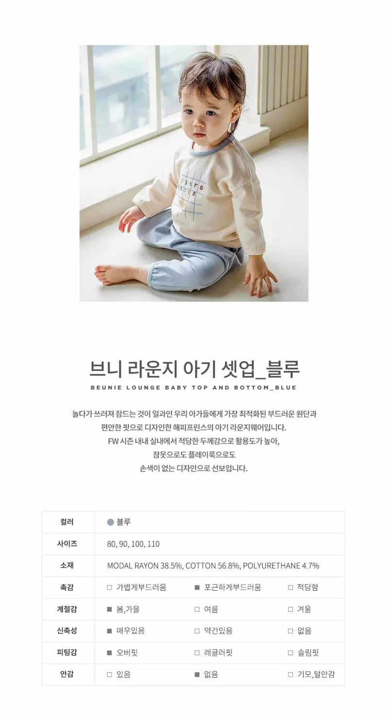 Happy Prince - Korean Children Fashion - #fashionkids - Beunie Lounge Baby Top Bottom Set Blue - 2