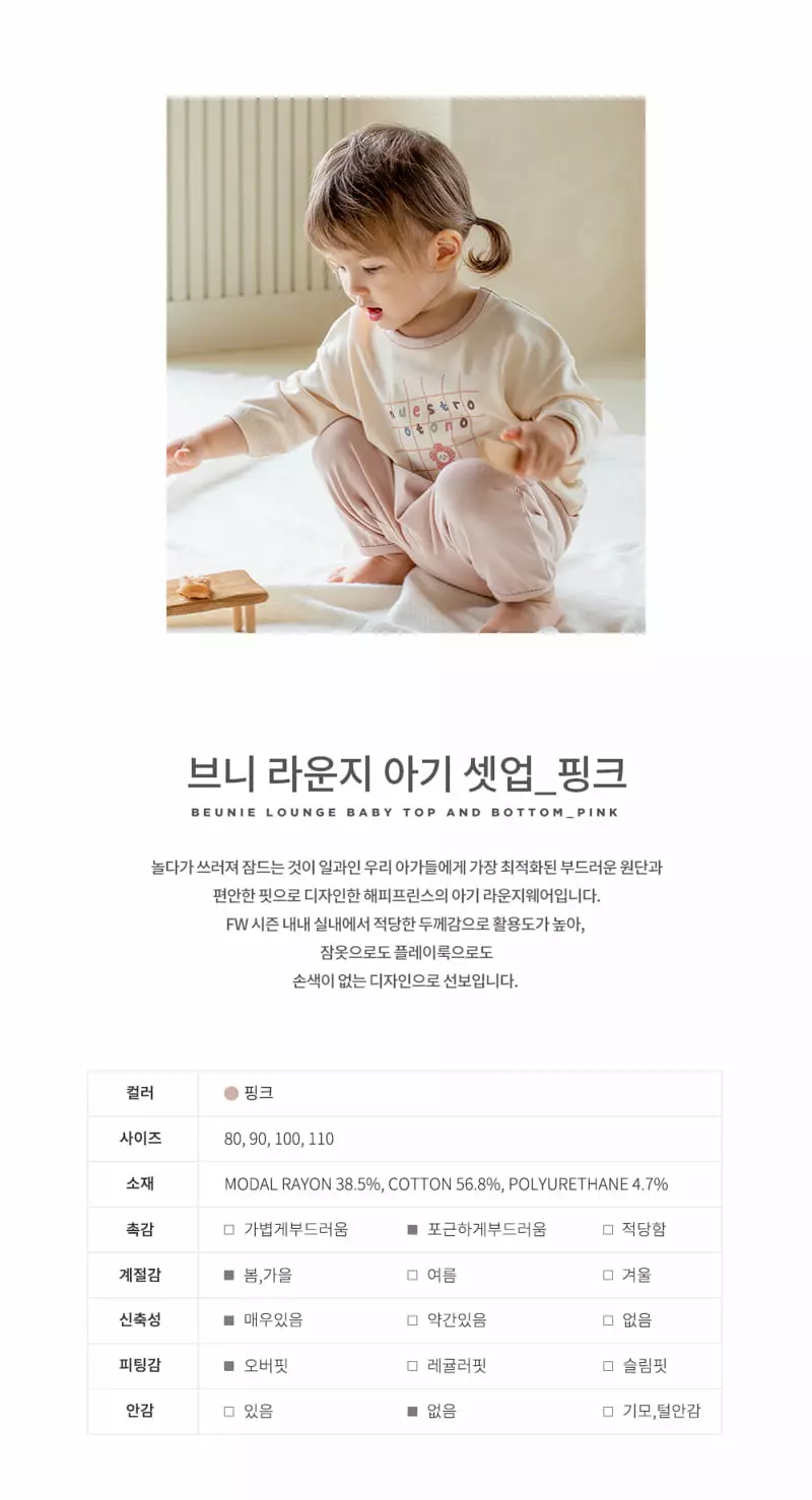 Happy Prince - Korean Children Fashion - #kidsshorts - Beunie Lounge Baby Top Bottom Set Pink - 2