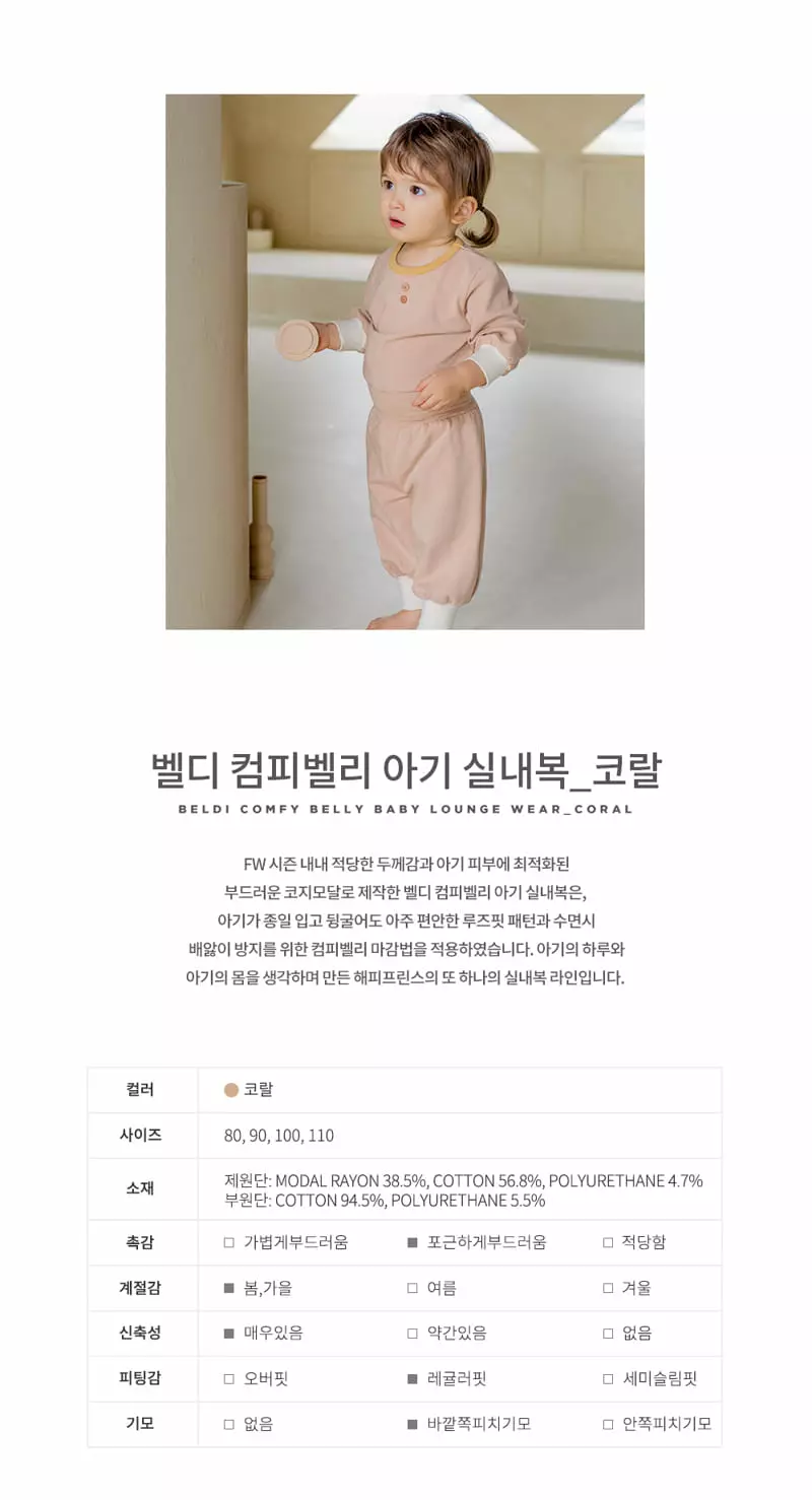 Happy Prince - Korean Children Fashion - #kidsstore - Beldi Comfy Belly Lounge Wear Coral - 2