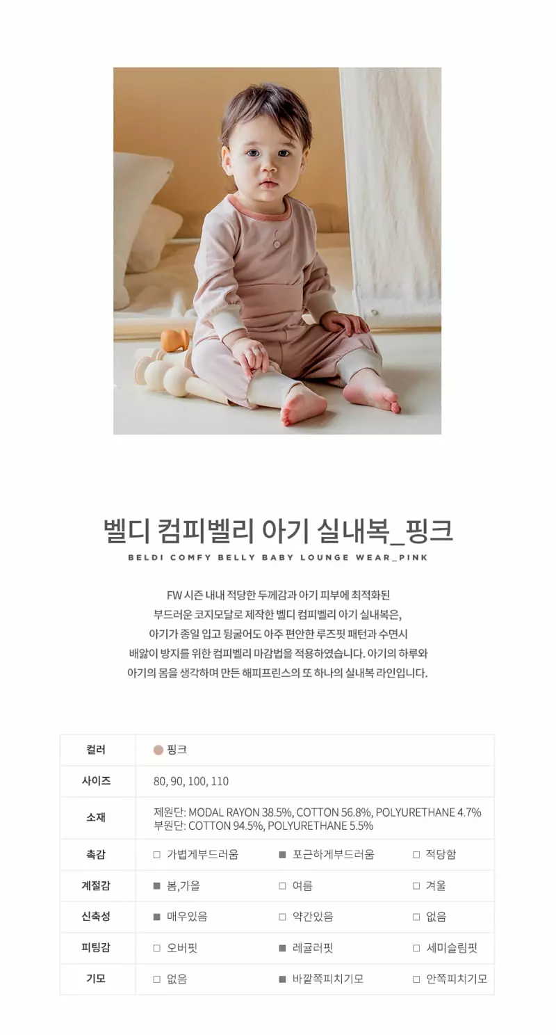 Happy Prince - Korean Children Fashion - #kidzfashiontrend - Beldi Comfy Belly Lounge Wear Pink - 2