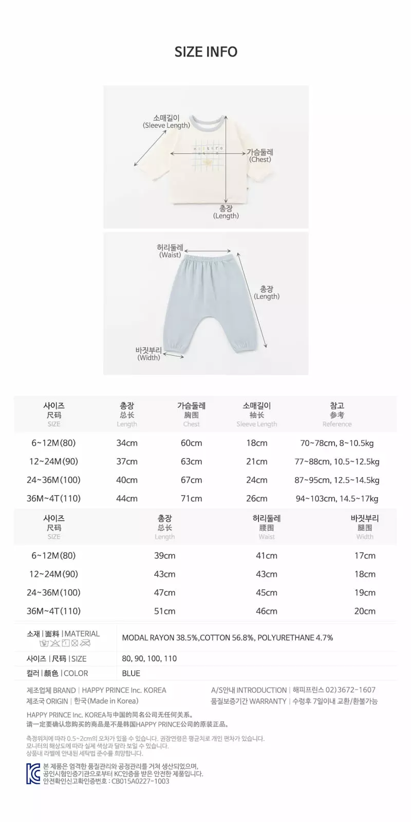 Happy Prince - Korean Children Fashion - #minifashionista - Beunie Lounge Baby Top Bottom Set Blue - 9