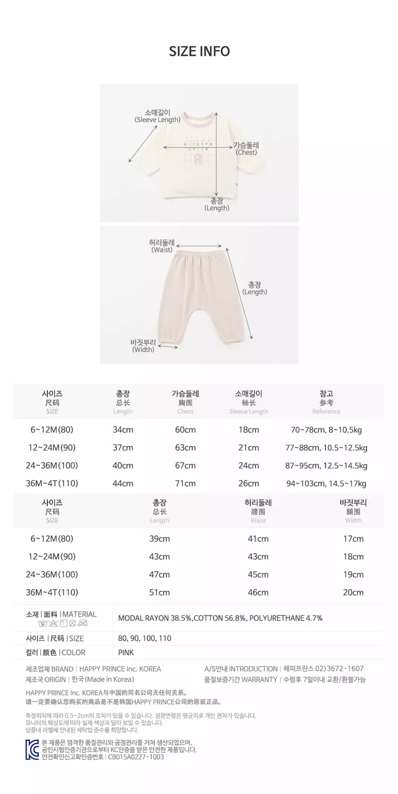 Happy Prince - Korean Children Fashion - #todddlerfashion - Beunie Lounge Baby Top Bottom Set Pink - 10
