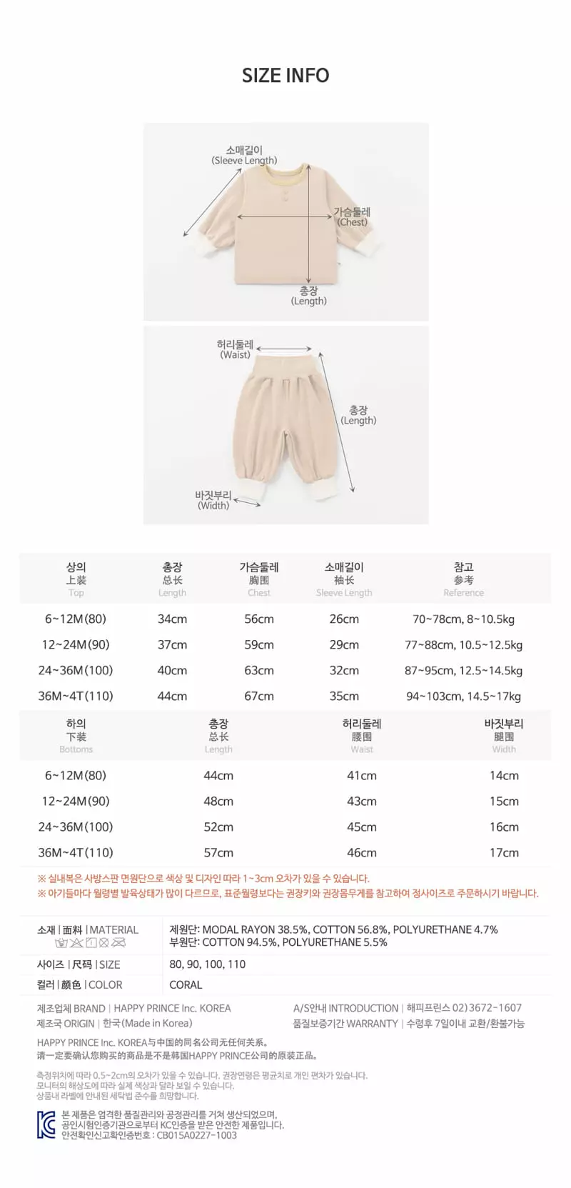 Happy Prince - Korean Children Fashion - #todddlerfashion - Beldi Comfy Belly Lounge Wear Coral - 9