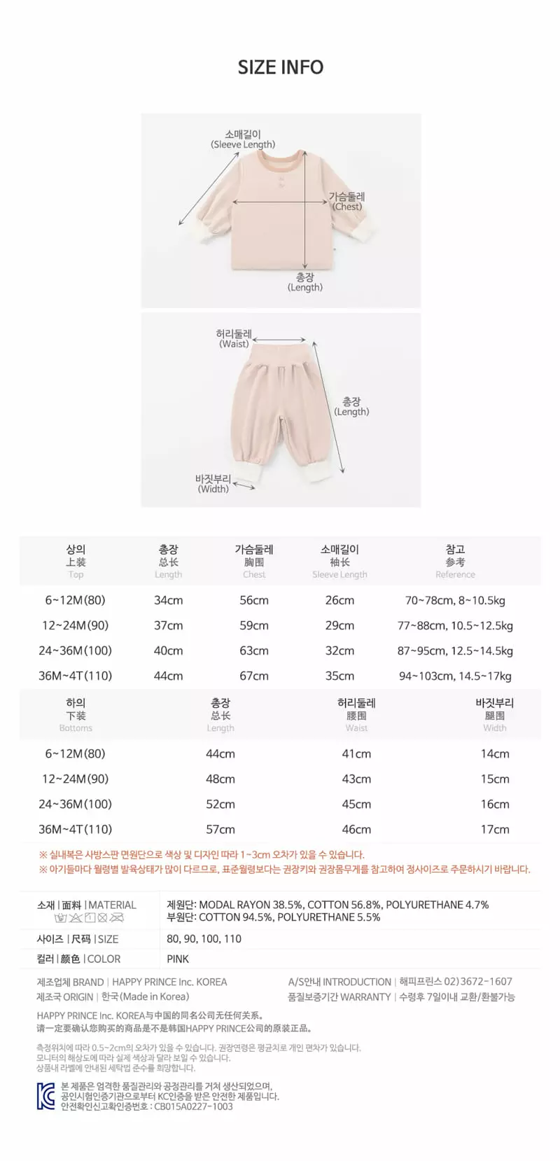 Happy Prince - Korean Children Fashion - #toddlerclothing - Beldi Comfy Belly Lounge Wear Pink - 9