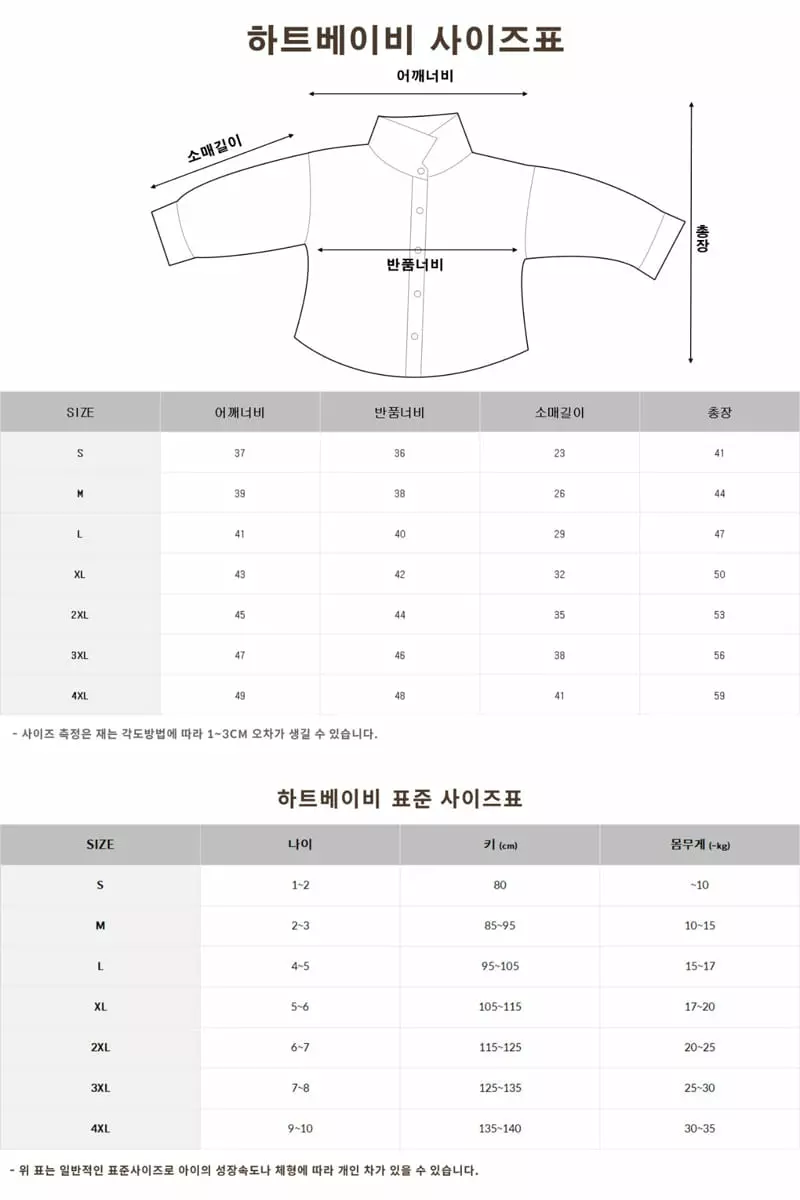 Heart Baby - Korean Children Fashion - #discoveringself - Check Washing Shirt - 6