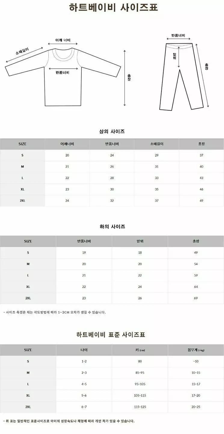 Heart Baby - Korean Children Fashion - #designkidswear - Dino Friends Easywear - 4
