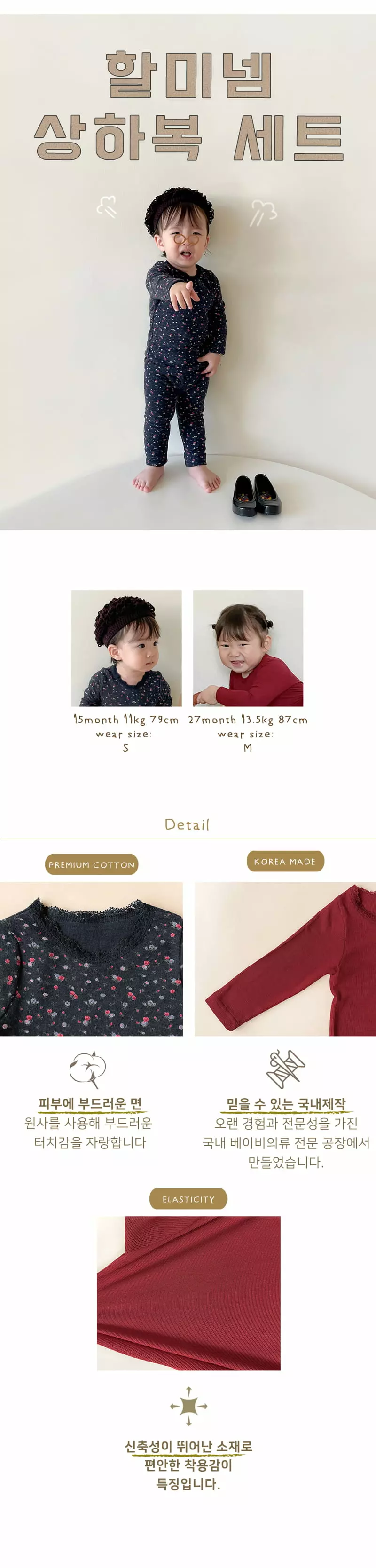 Ikii - Korean Baby Fashion - #babyboutique - G.M Top Bottom Set - 5