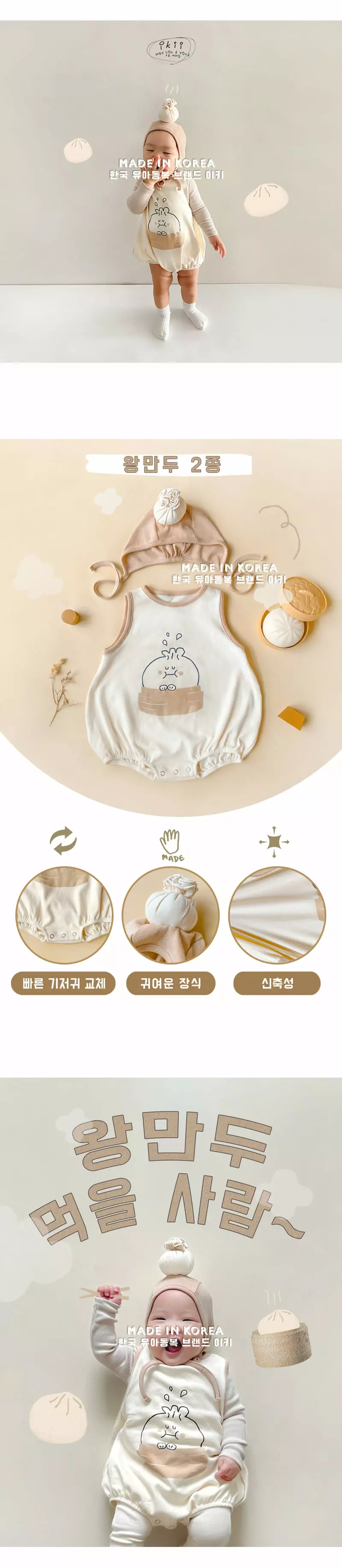 Ikii - Korean Baby Fashion - #babyfashion - King dimsum Bodysuit with Hat - 4