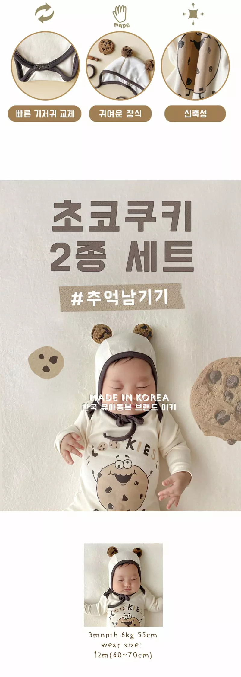 Ikii - Korean Baby Fashion - #babyfever - Cookie Bodysuit with Hat - 4