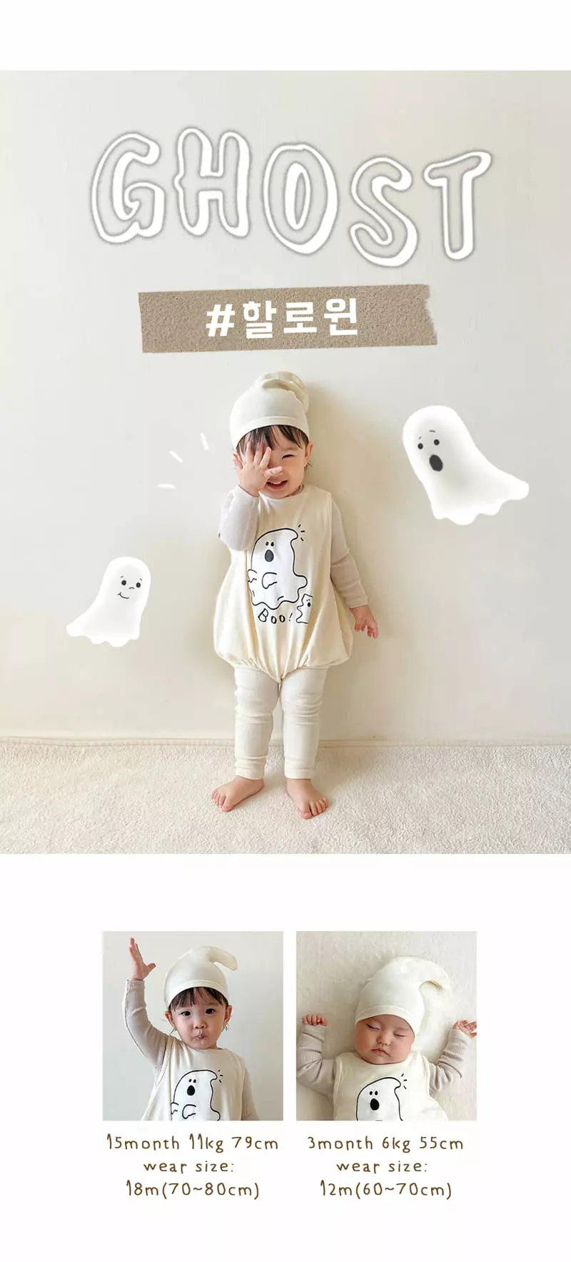 Ikii - Korean Baby Fashion - #babylifestyle - Ghost Bodysuit with Hat - 5