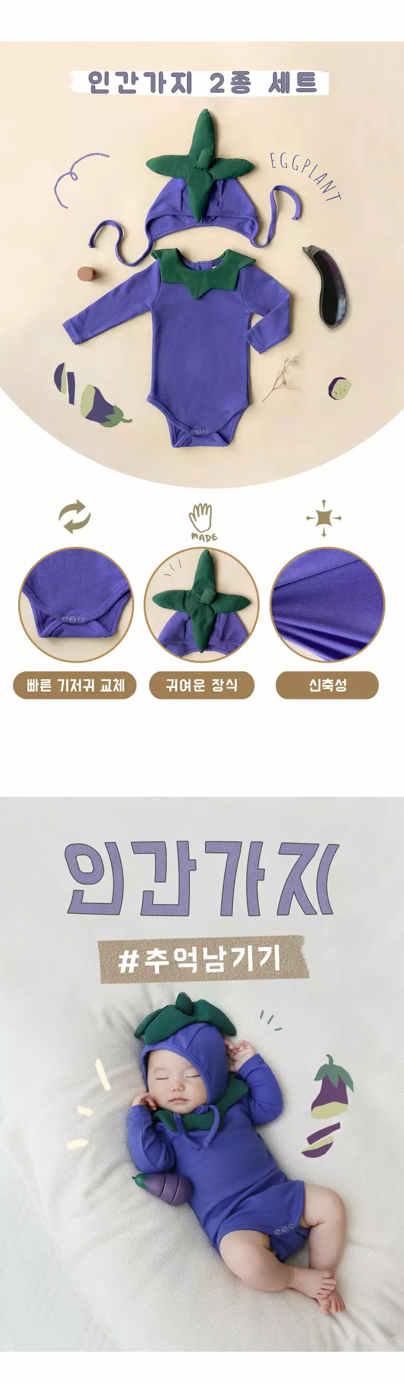 Ikii - Korean Baby Fashion - #babylifestyle - Purple Bodysuit with Hat - 4