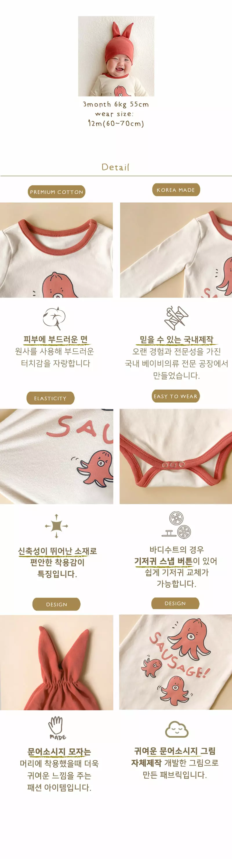 Ikii - Korean Baby Fashion - #babyoninstagram - Sausage Bodysuit with Hat - 5