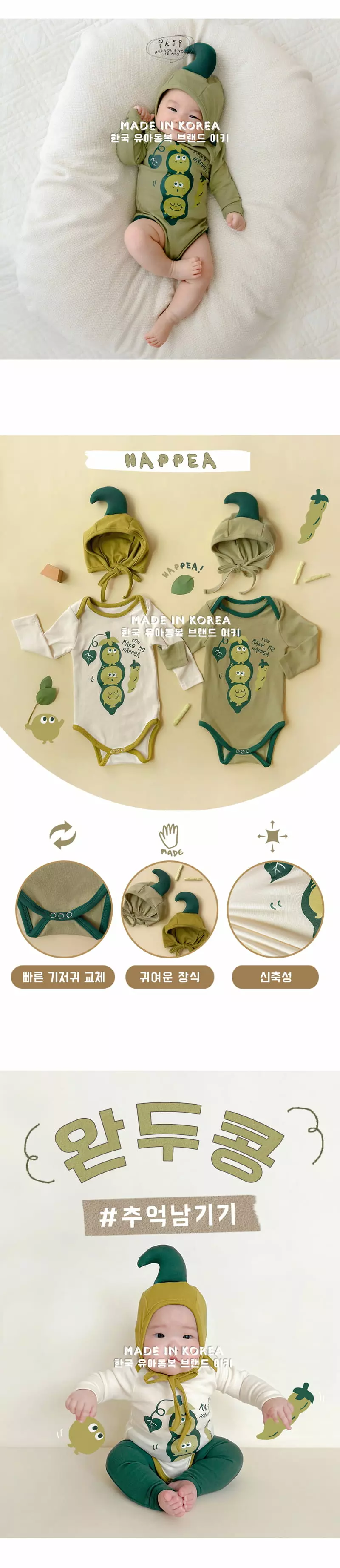 Ikii - Korean Baby Fashion - #babylifestyle - Green bean Bodysuit with Hat - 4