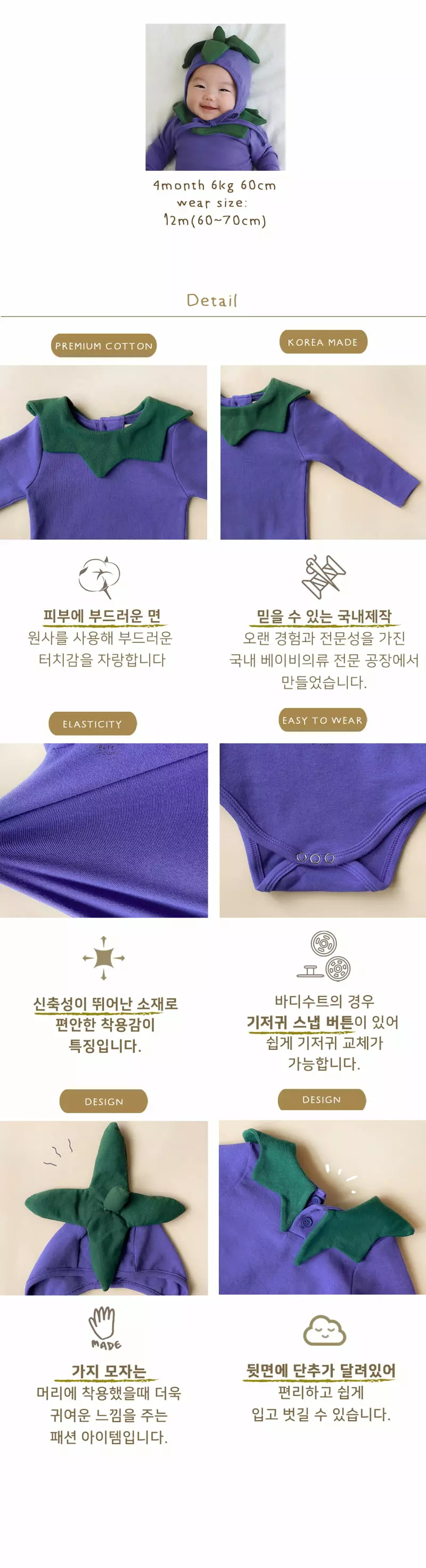 Ikii - Korean Baby Fashion - #babyootd - Purple Bodysuit with Hat - 5