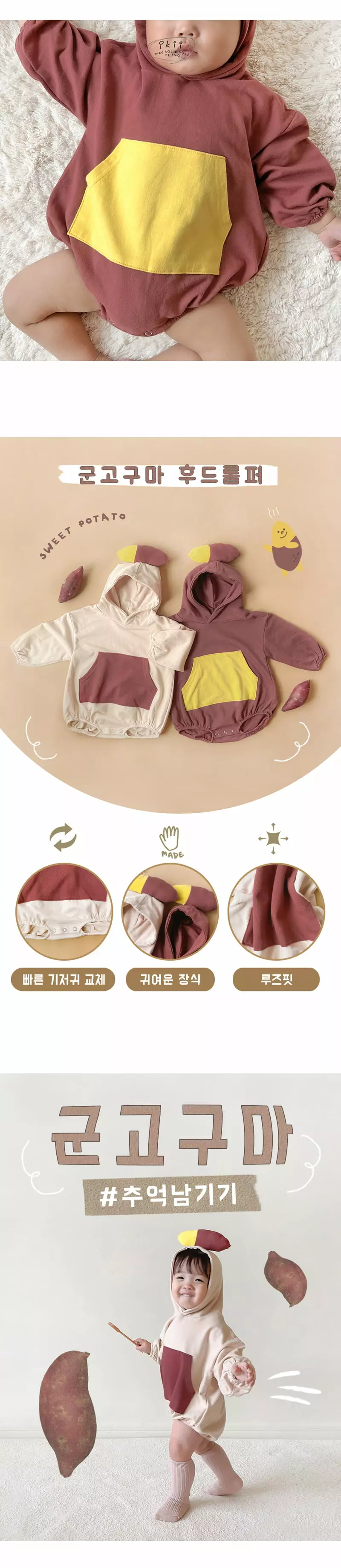 Ikii - Korean Baby Fashion - #babyoninstagram - Sweet Potato Hoody Long Sleeve Hoodie Bodysuit - 4