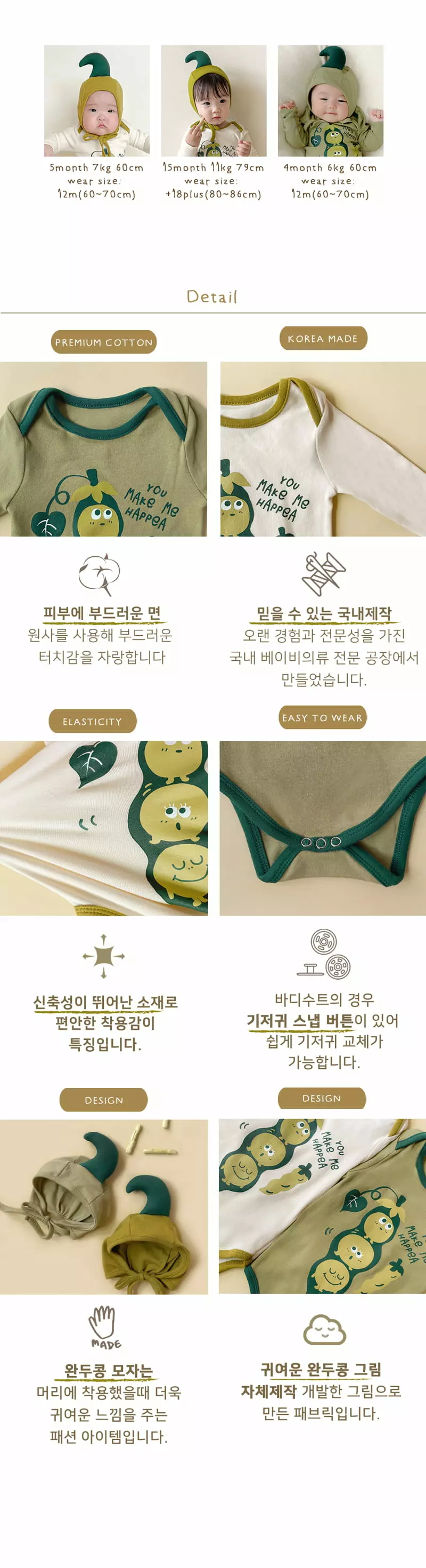 Ikii - Korean Baby Fashion - #babyootd - Green bean Bodysuit with Hat - 5