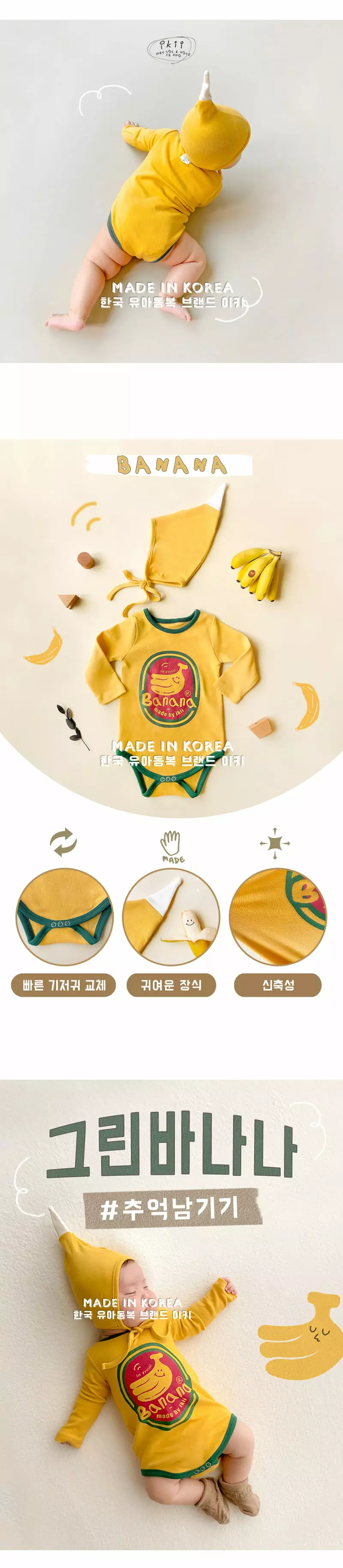 Ikii - Korean Baby Fashion - #babyoninstagram - GR Banana Bodysuit with Hat - 4