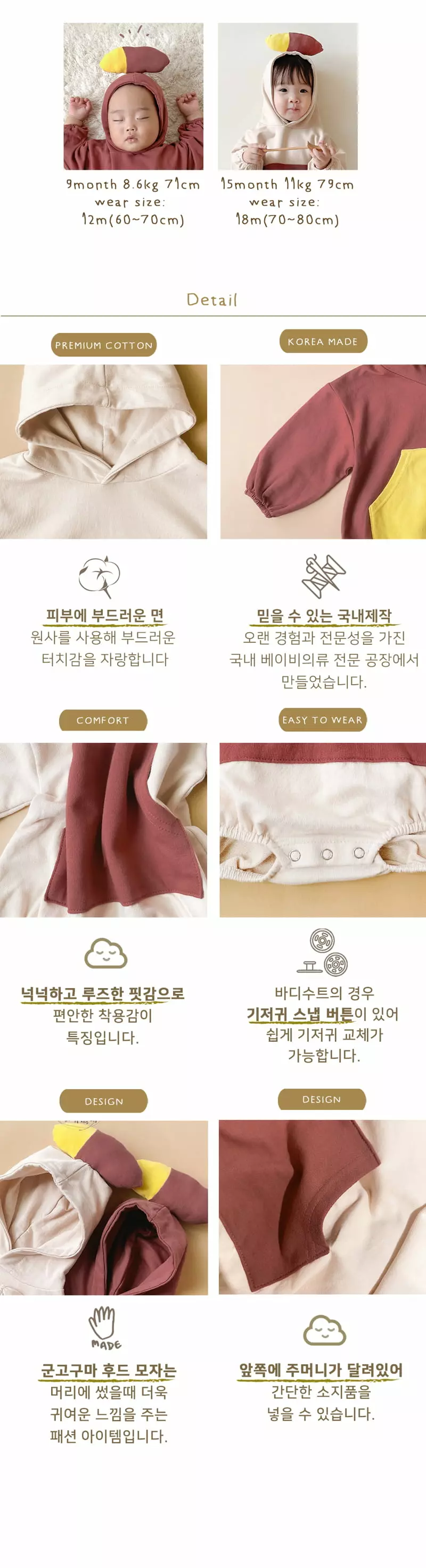 Ikii - Korean Baby Fashion - #babyoutfit - Sweet Potato Hoody Long Sleeve Hoodie Bodysuit - 5