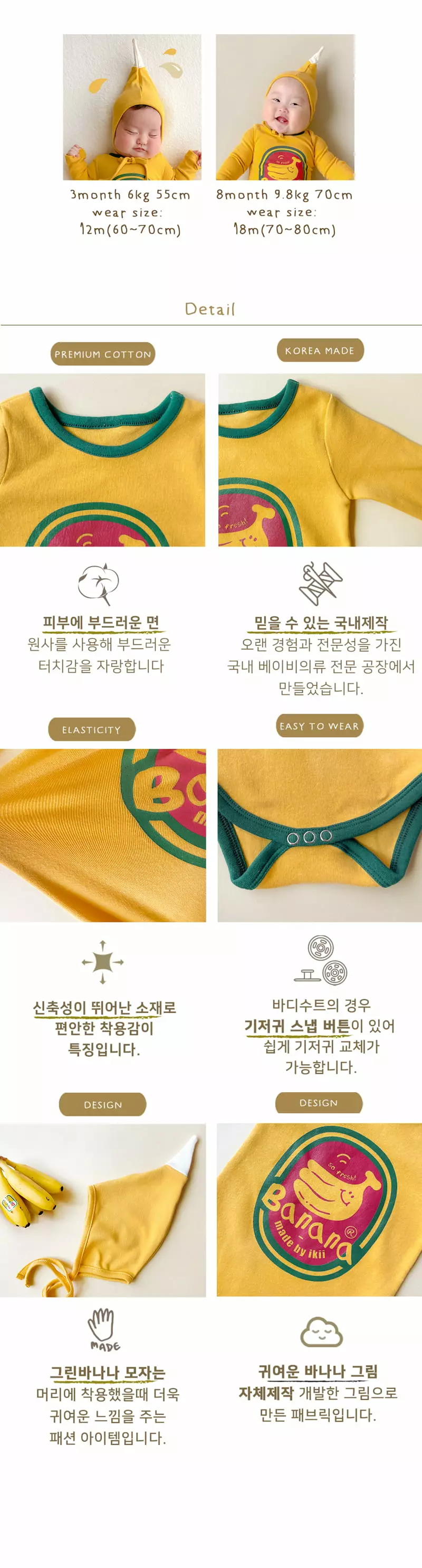 Ikii - Korean Baby Fashion - #babyoutfit - GR Banana Bodysuit with Hat - 5