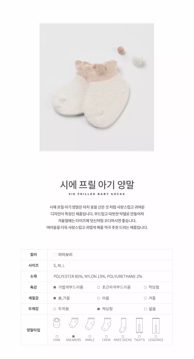 Kids Clara - Korean Baby Fashion - #babyboutique - Cie Frill Baby Socks [set of 5] - 2