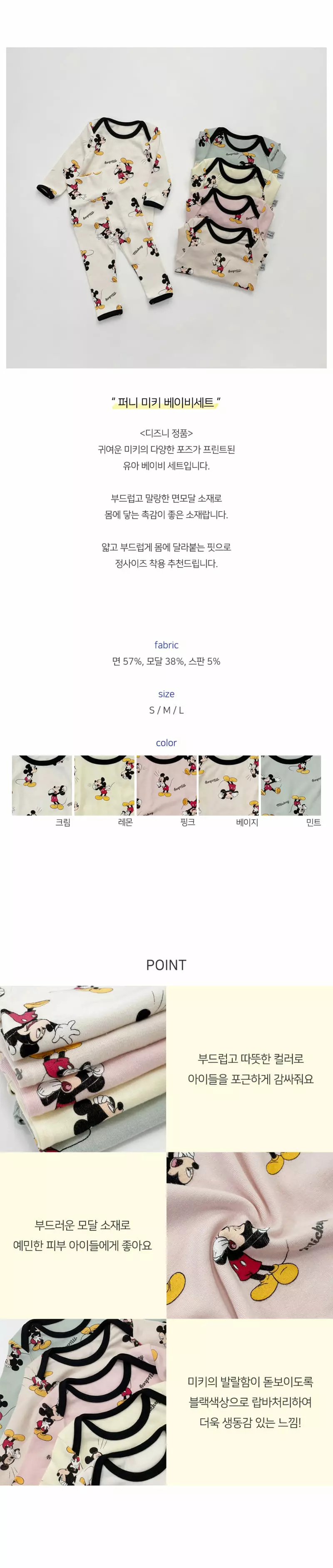 Lime & Blue - Korean Baby Fashion - #babyclothing - Disny Funny Mickey Baby Bodysuit Set