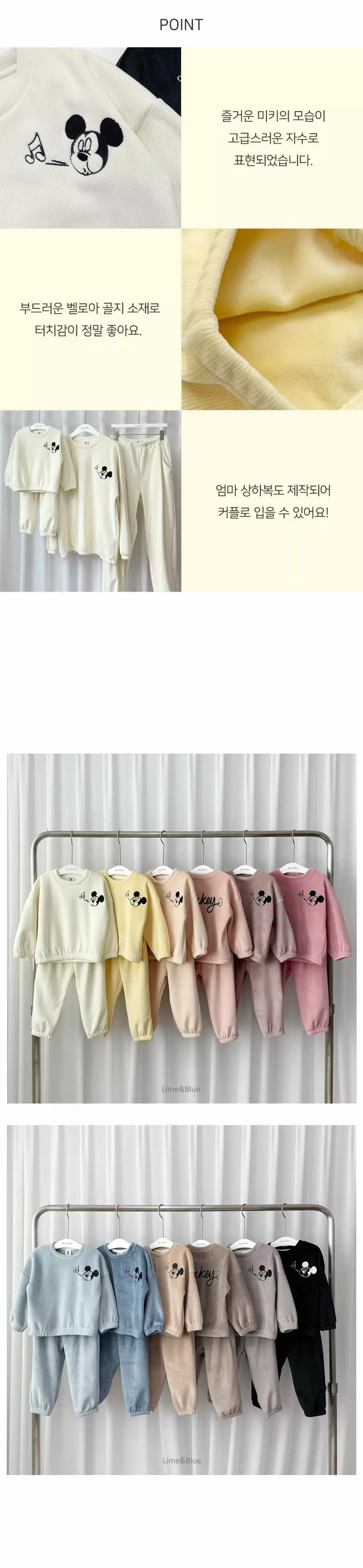 Lime & Blue - Korean Children Fashion - #childofig - Disny Mickey Veloure Family Top Bottom Set