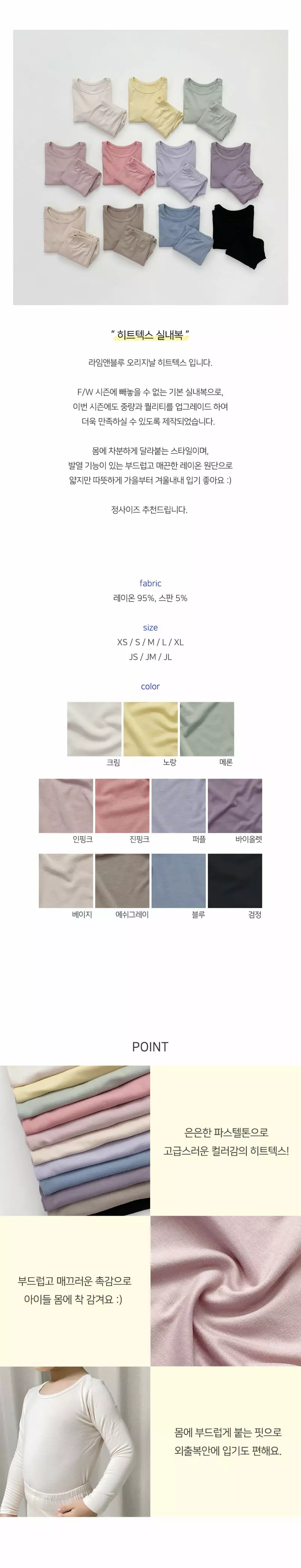 Lime & Blue - Korean Children Fashion - #childrensboutique - New Heat Tech Easywear