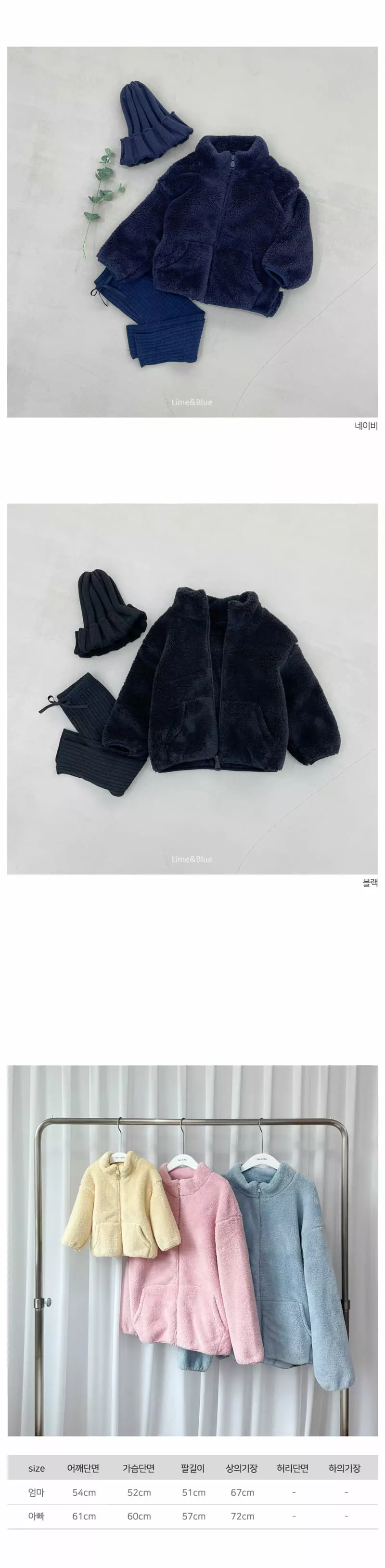 Lime & Blue - Korean Children Fashion - #discoveringself - Love Me Family Fleece Jumper - 7