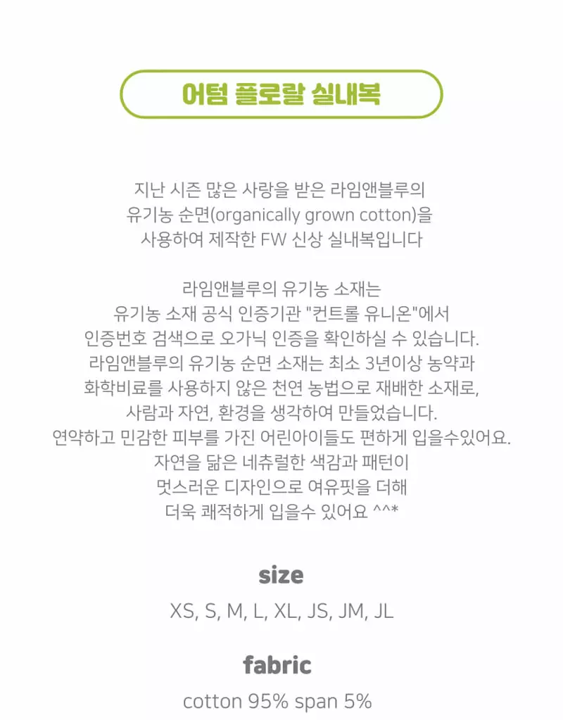 Lime & Blue - Korean Children Fashion - #kidsstore - Organic Autumn Floral Easywear - 2