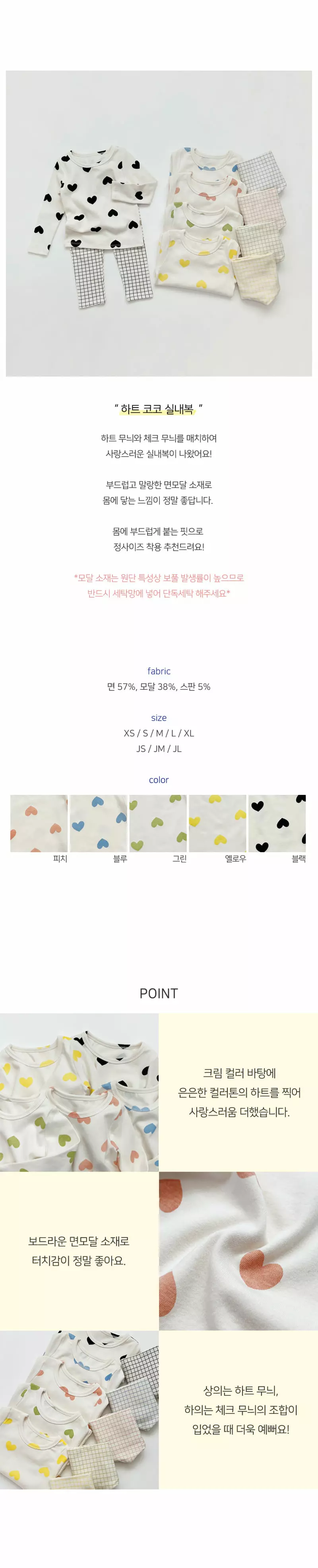 Lime & Blue - Korean Children Fashion - #kidsstore - Heart Coco Easywear