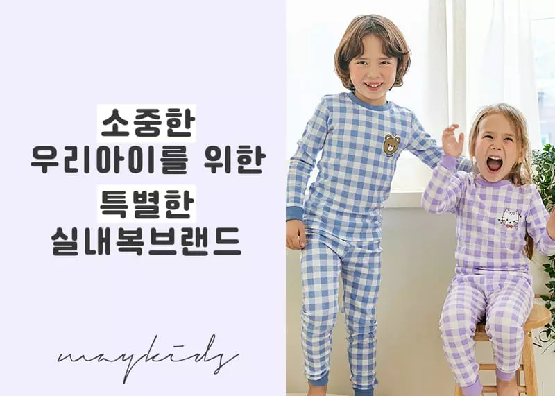 Maykids - Korean Children Fashion - #Kfashion4kids - Mini Check Point 30 Fraise Easywear