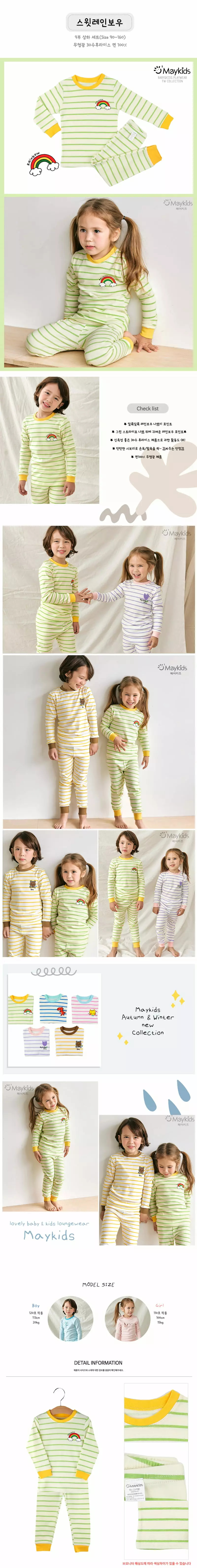 Maykids - Korean Children Fashion - #Kfashion4kids - Stripes Poimt 30 Fraise Easywear - 2