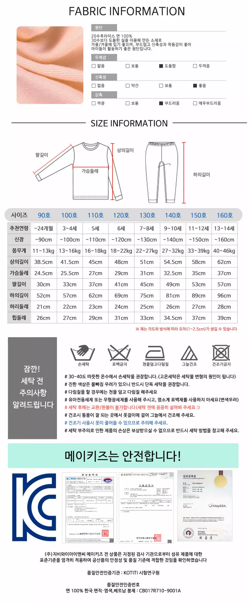 Maykids - Korean Children Fashion - #Kfashion4kids - Dlower Mood 20 Fraise Easywear - 3