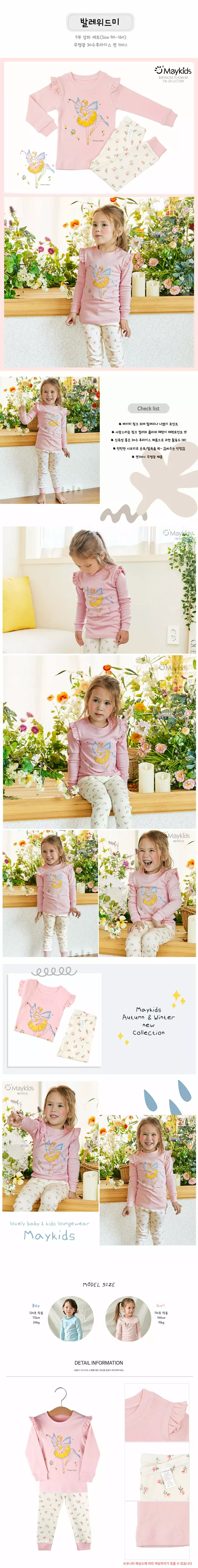 Maykids - Korean Children Fashion - #Kfashion4kids - Ballet With Me 30 Fraise Easywear - 2