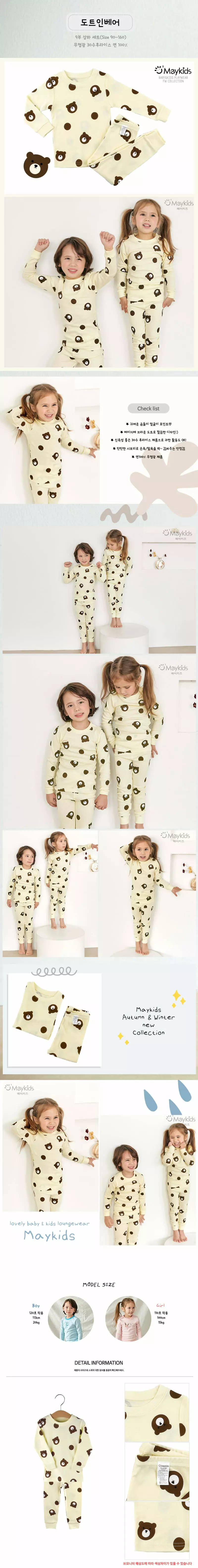 Maykids - Korean Children Fashion - #childofig - Dot In Bear 30 Fraise Easywear - 2