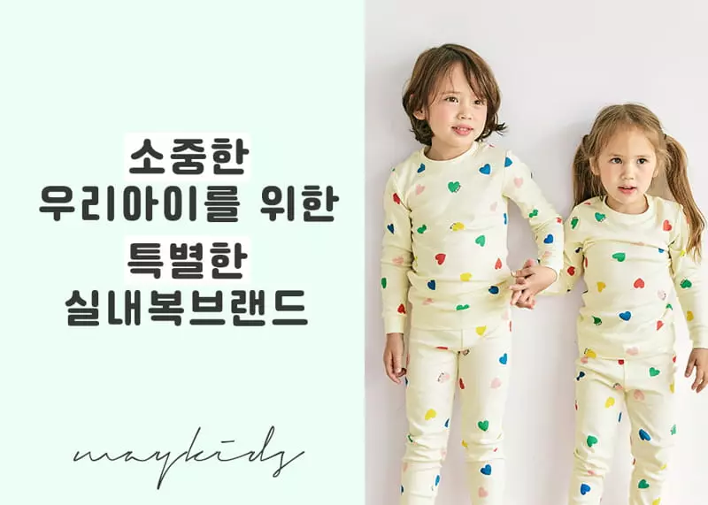 Maykids - Korean Children Fashion - #childofig - Pierrot Fraise Easywear