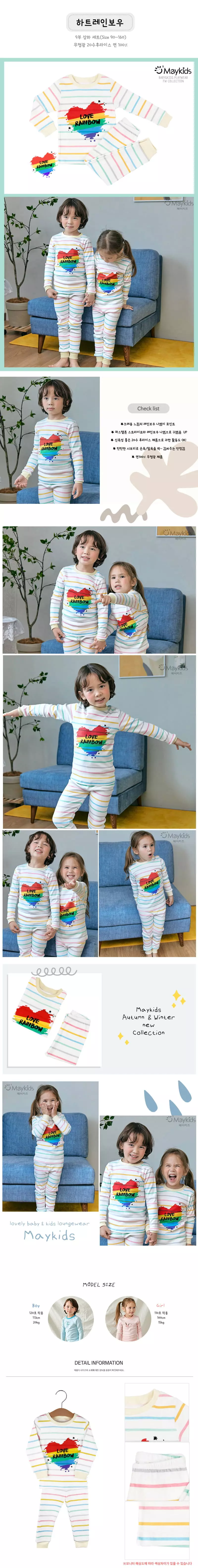 Maykids - Korean Children Fashion - #childofig - Heart Rainbow 20 Fraise Easywear - 2