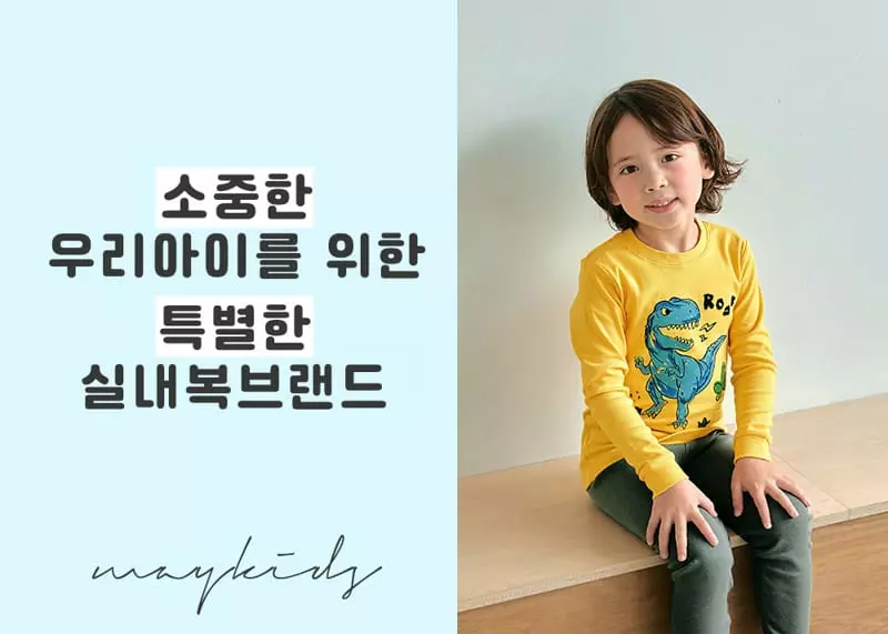 Maykids - Korean Children Fashion - #childofig - Caang Trex 30 Fraise Easywear