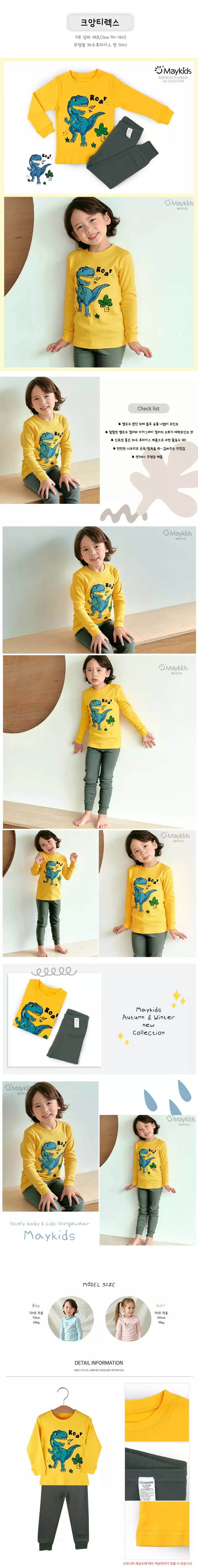 Maykids - Korean Children Fashion - #childofig - Caang Trex 30 Fraise Easywear - 2