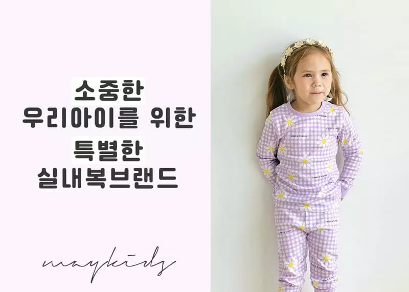 Maykids - Korean Children Fashion - #childofig - Check Daisy 30 Fraise Easywear