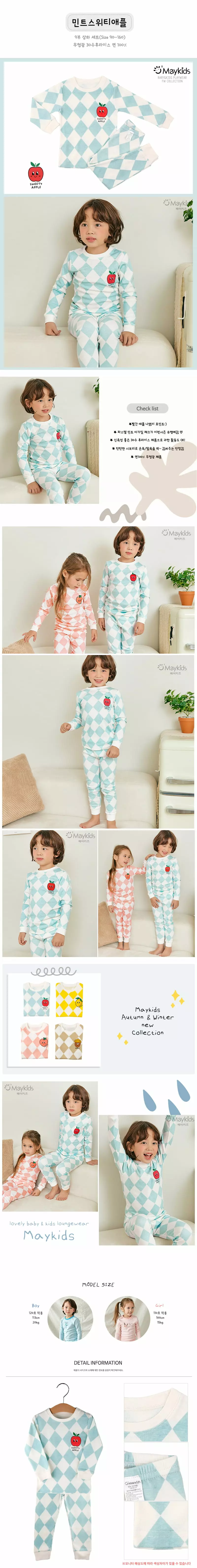 Maykids - Korean Children Fashion - #childofig - Mint Sweety Apple 30 Fraise Easywear