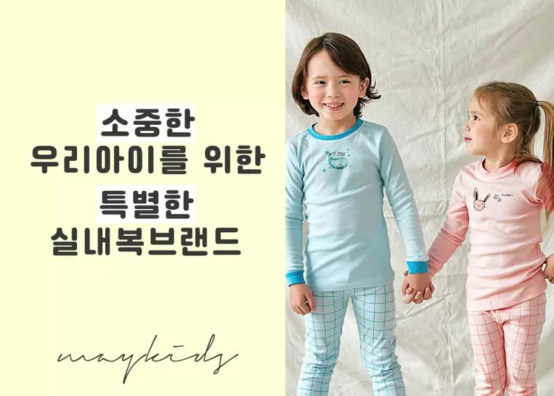 Maykids - Korean Children Fashion - #childrensboutique - Check Rabbit 30 Fraise Easywear
